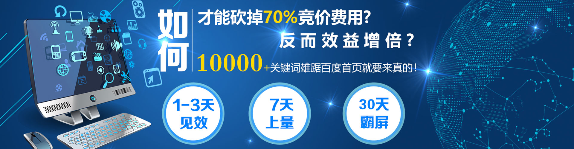 环江百度信息流